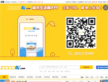 Tablet Screenshot of 10000114.com